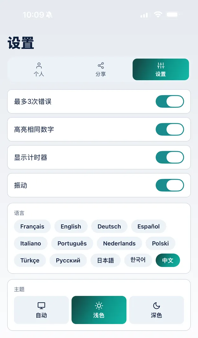 SudoKoum 设置：13 种可选语言以及浅色、深色或自动主题